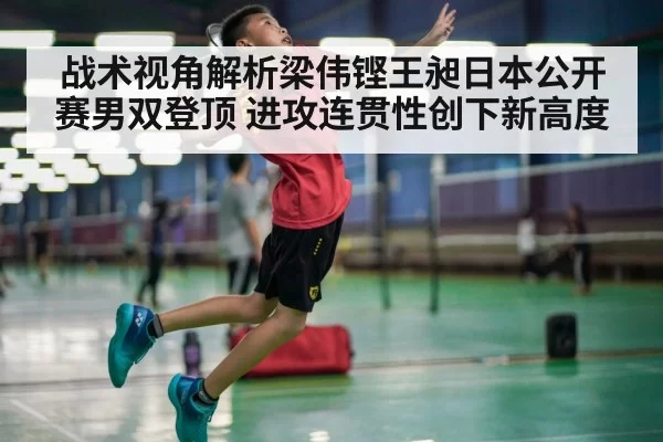 badminton player smash