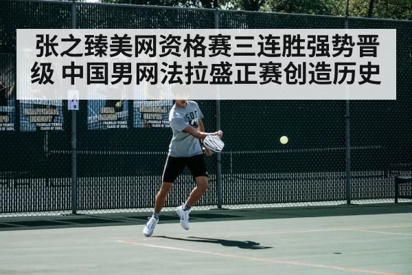 tennis match action