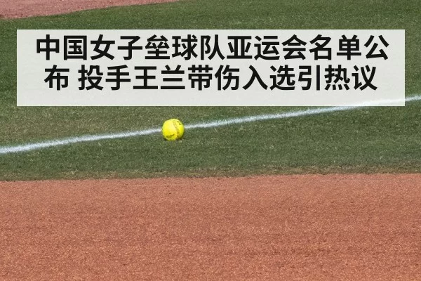 softball team line up