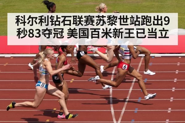 USA sprinters track