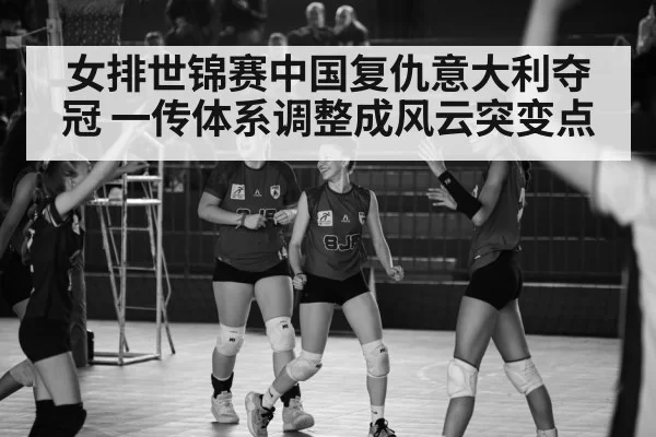 women volleyball team celebration