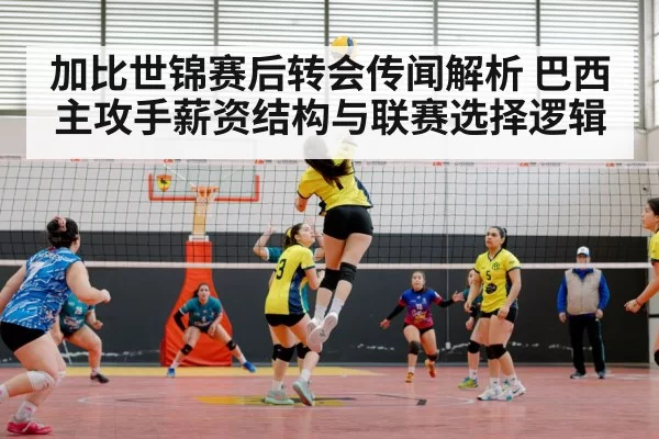 volleyball arena match action