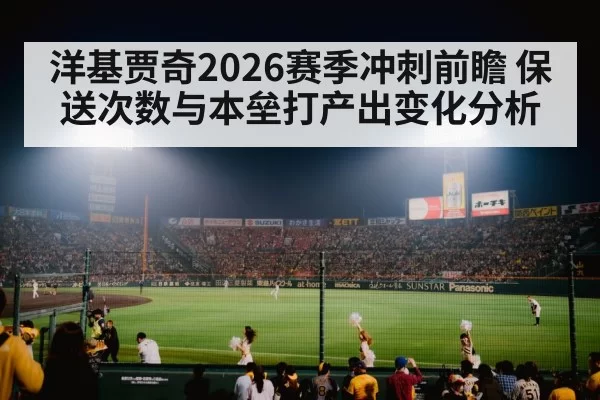 baseball stadium night crowd