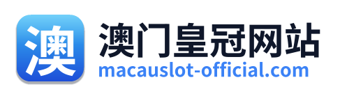 澳门皇冠网站